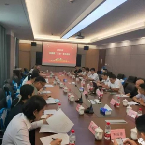 永嘉县“三会”召开会长会议