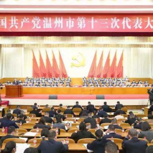 温州如何打造两大万亿级产业集群 “两会”报告里提了