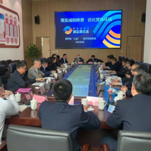 亲清直通车-政企恳谈会