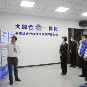 永嘉举行“大综合一体化”行政执法改革现场会：全力打造具有永嘉辨识度的标志性硬核成