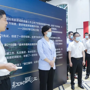 持续擦亮永嘉两新党建“金名片”！黄慧参观“温州两新党建探索与实践”巡展