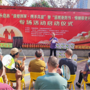 永嘉县民政局启动“真爱到家·携手共富”助困帮扶专场活动