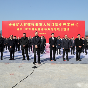 温州总投资755亿元的29个重大项目集中开工