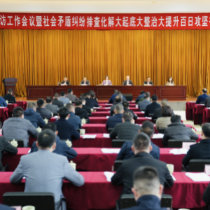 黄慧在全县信访工作会议上强调：加快推进信访工作现代化建设 为推动县域高质量发展做