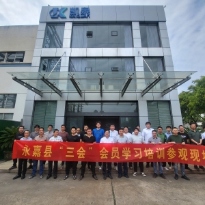 参观学习凯泉集团智能制造