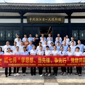 和创共建红色研学交流活动暨“学思想、当先锋、争先行”