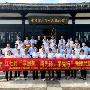和创共建红色研学交流活动暨“学思想、当先锋、争先行”