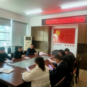 永嘉县“三会”联合支部开展“强城有我 争当先锋”主题党日活动