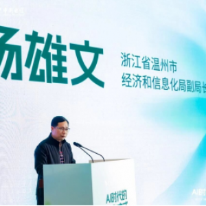 携手话AI，开启永嘉智能化新篇！