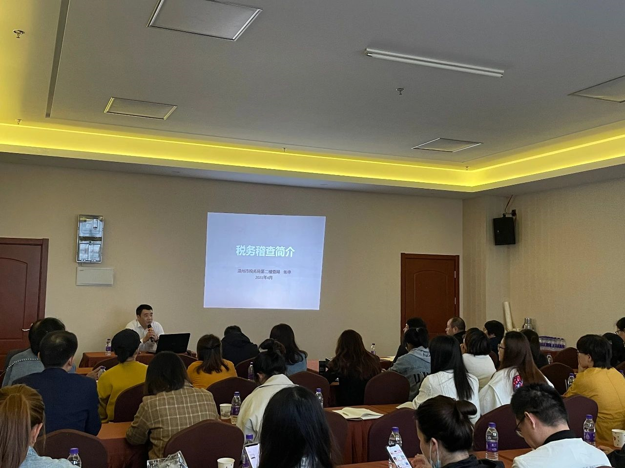 经开区所得税专项培训成功举办(图2)