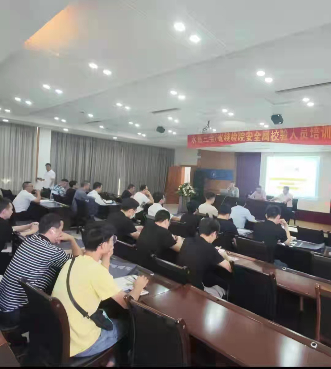 永嘉三会/省特检院召开安全阀校验员培训班(图1)