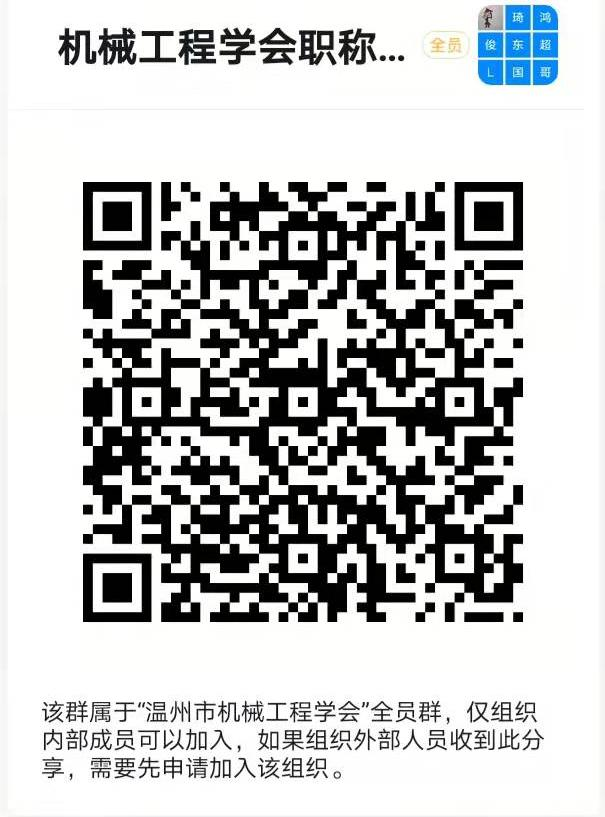 关于 2022 年度机械专业继续教育 培训预报名的通知(图1)