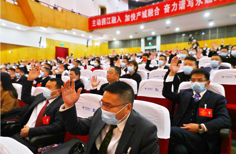 永嘉县十七届人大一次会议胜利闭幕！(图3)