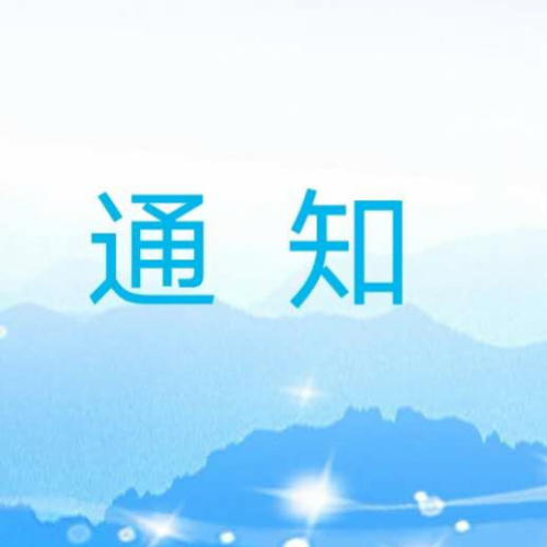 全省企业用工调查