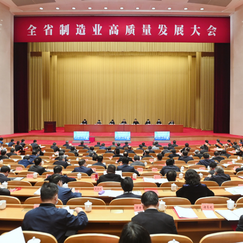 全省制造业高质量发展大会召开 黄慧在主会场作交流发言：打造山区县制造业高质量发展