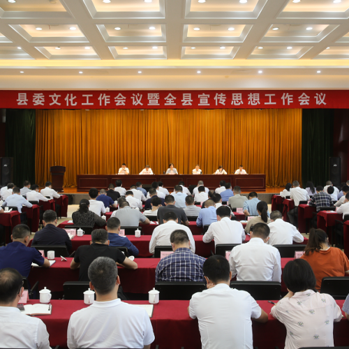 黄慧在县委文化工作会议暨全县宣传思想工作会议上强调：加快打造新时代文化高地