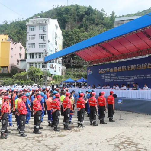 以练备战、以练筑防，全力筑牢防汛安全网！永嘉举行2022年防汛防台综合应急演练
