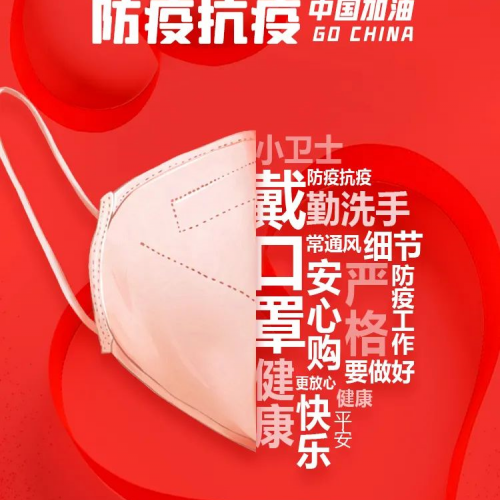 守护您的健康，红蜻蜓在行动