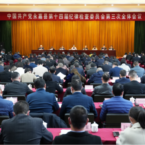 黄慧在县纪委十四届三次全会上强调：加快打造新时代党建高地和清廉建设高地县域样板