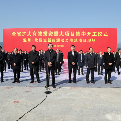 温州总投资755亿元的29个重大项目集中开工