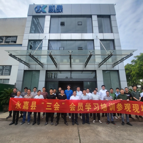 参观学习凯泉集团智能制造