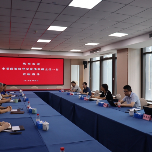 协会动态 | 市委政策研究室副主任俞伟英一行莅临市“三会”调研指导