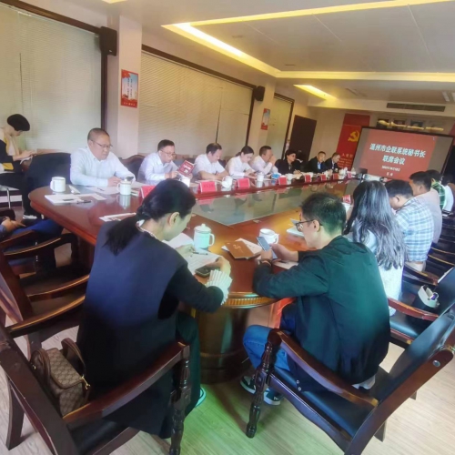 温州市“三会”秘书长联席会议