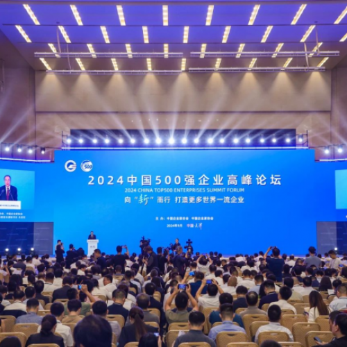 2024中国500强企业榜单在天津发布