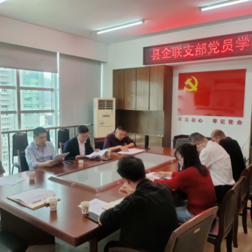 永嘉县“三会”联合支部开展“学习两会精神 践行使命担当”主题党日活动