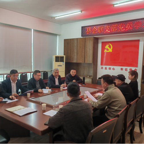 永嘉县企联“三会”联合党支部开展“党性体检，民主评议”